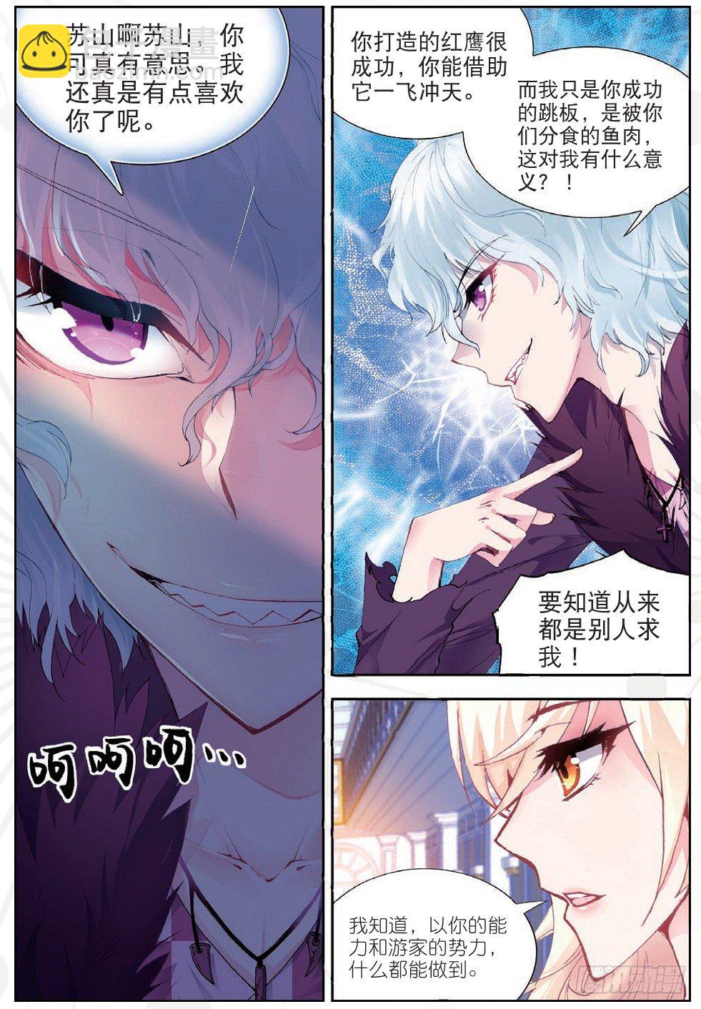 17 红鹰（中）-第50话