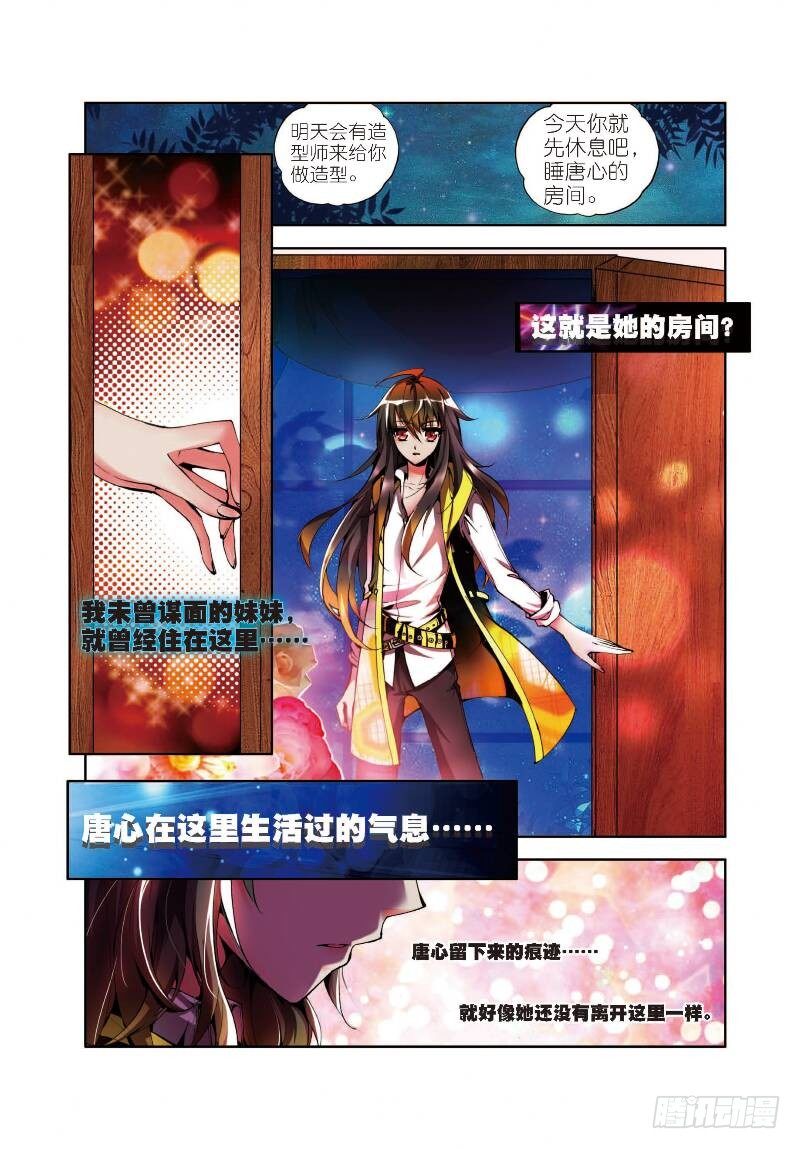 2 不速之客（下）-第6话