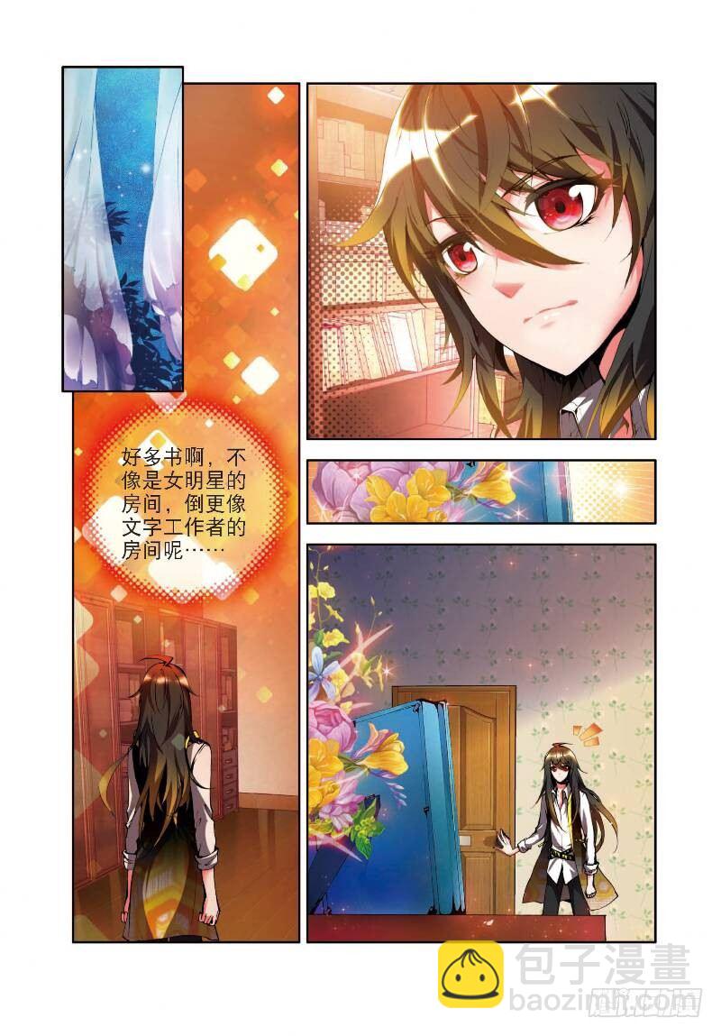 2 不速之客（下）-第6话