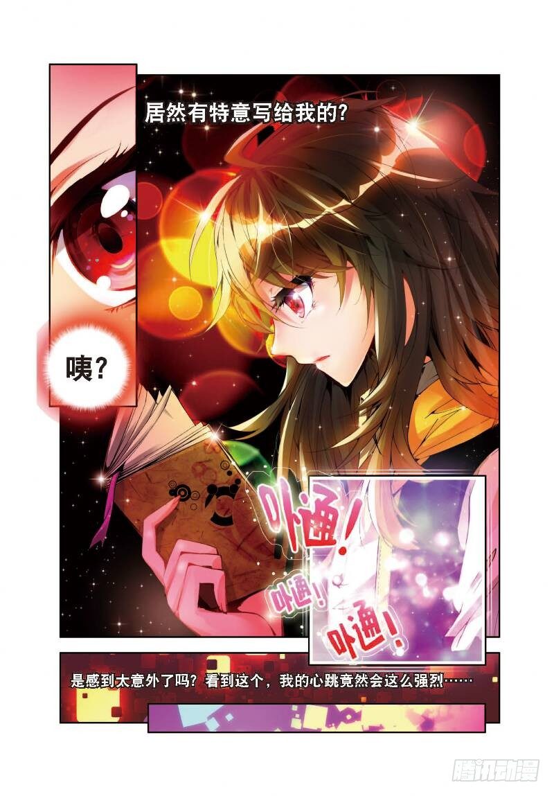 2 不速之客（下）-第6话