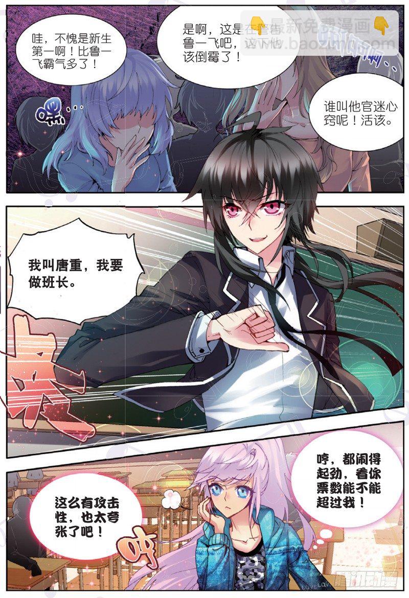 18 苏山（上）-第52话