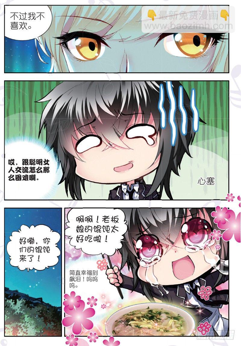 18 苏山（下）-第54话