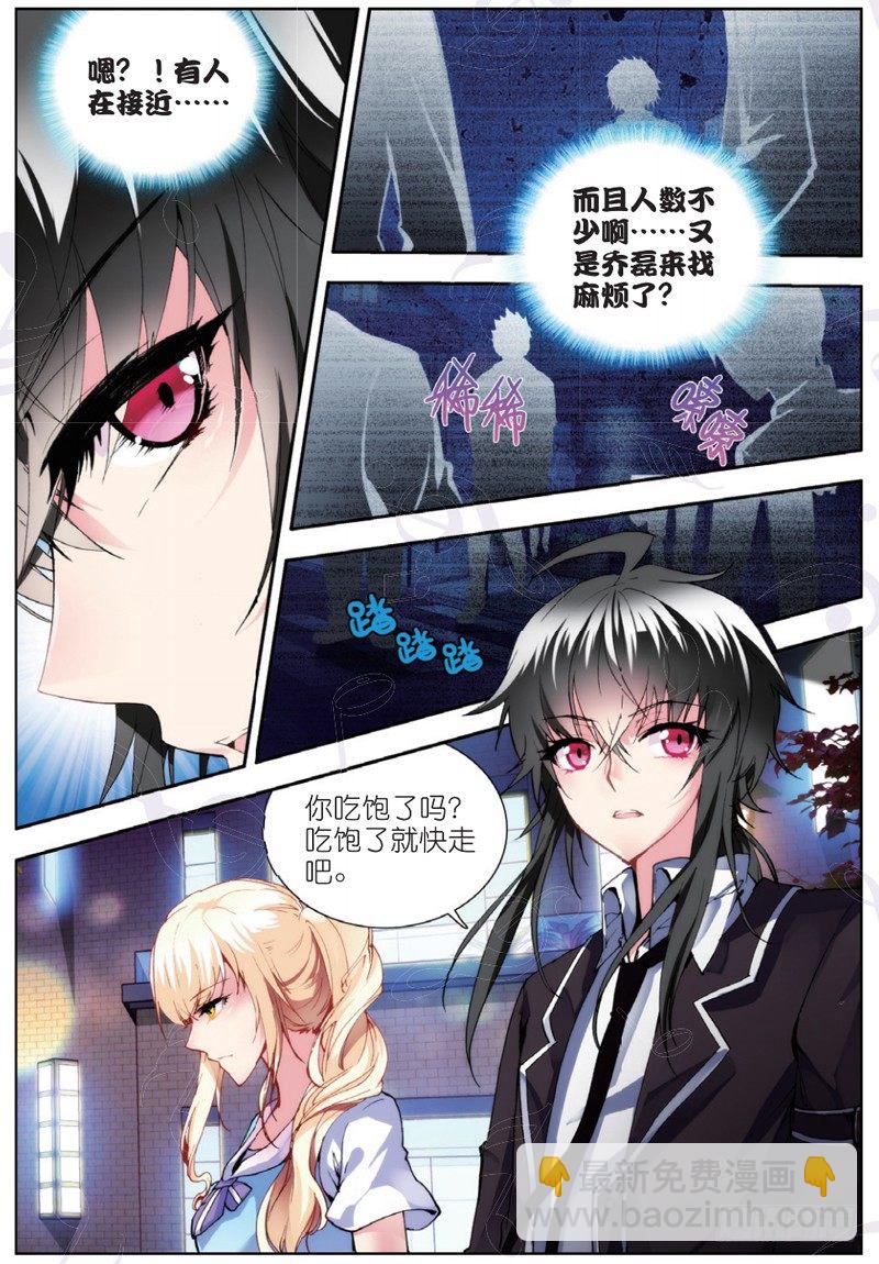 18 苏山（下）-第54话