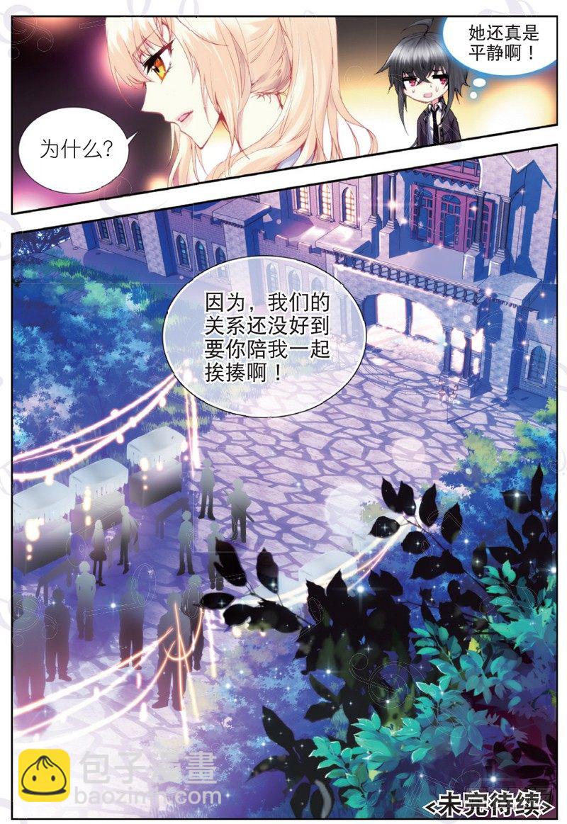 18 苏山（下）-第54话
