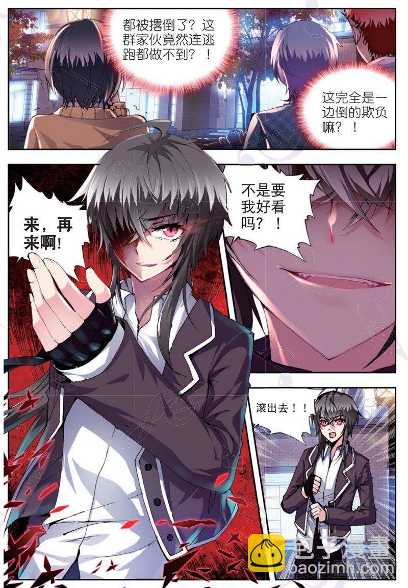 19 恶魔（中）-第56话