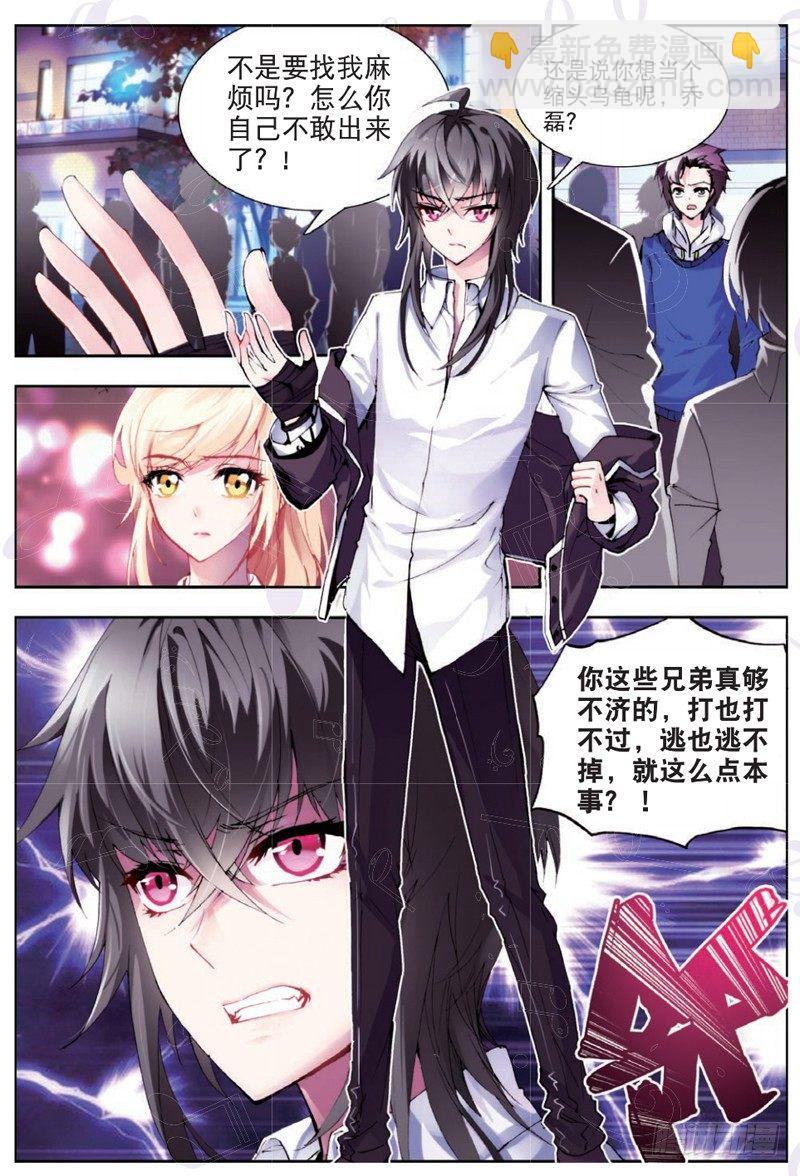 19 恶魔（中）-第56话