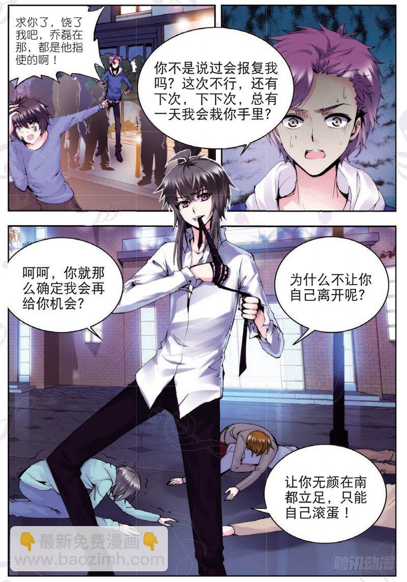 19 恶魔（中）-第56话