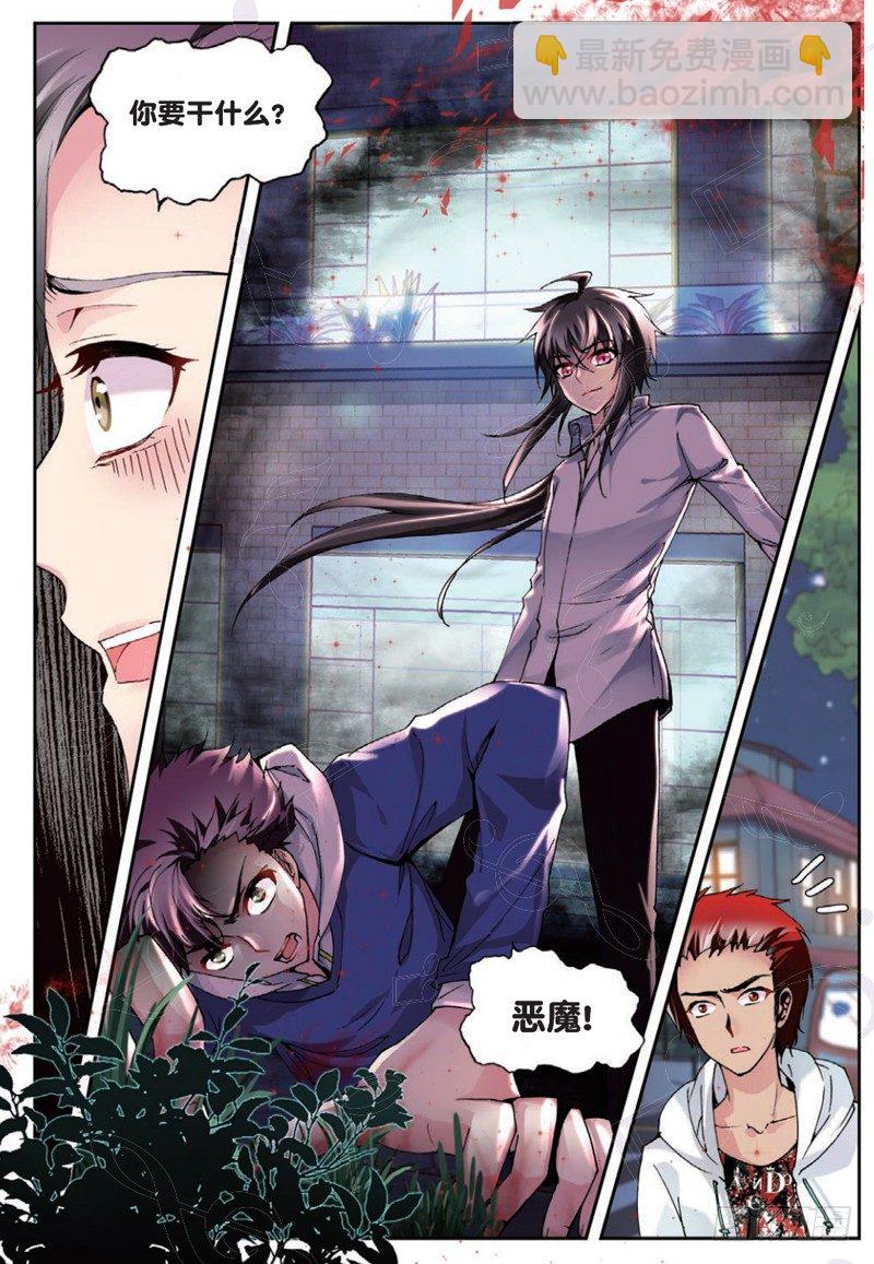 19 恶魔（中）-第56话