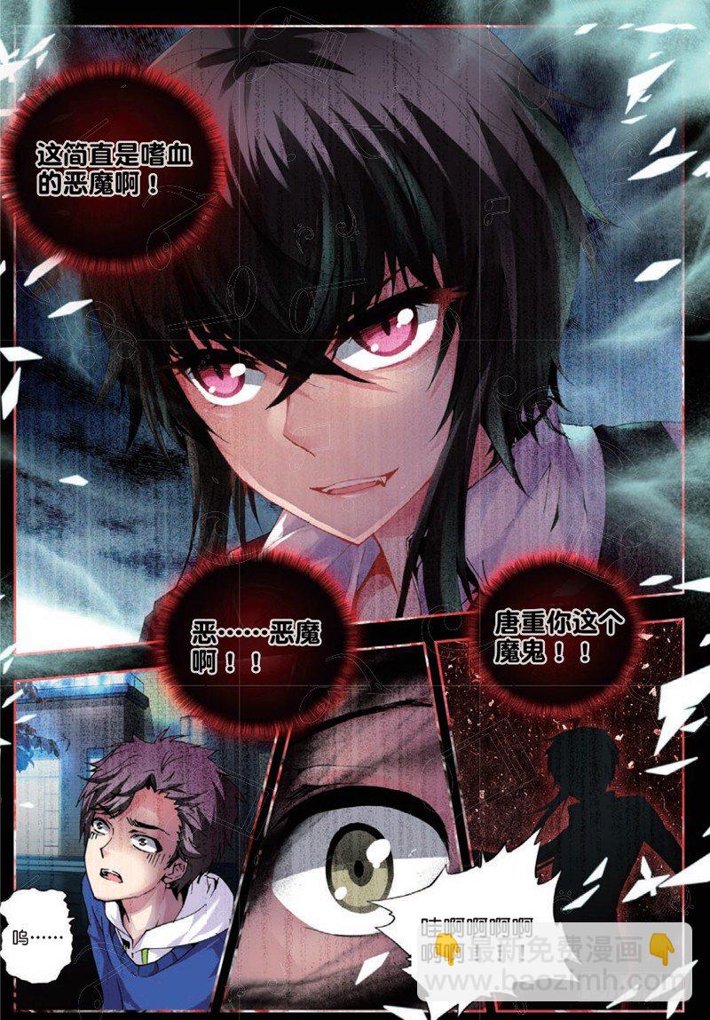 19 恶魔（中）-第56话