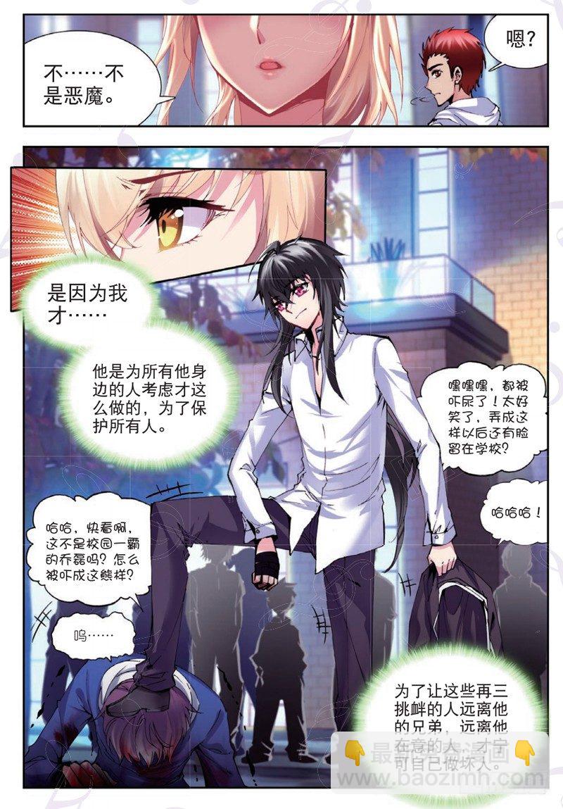 19 恶魔（中）-第56话