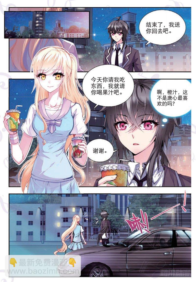 19 恶魔（中）-第56话