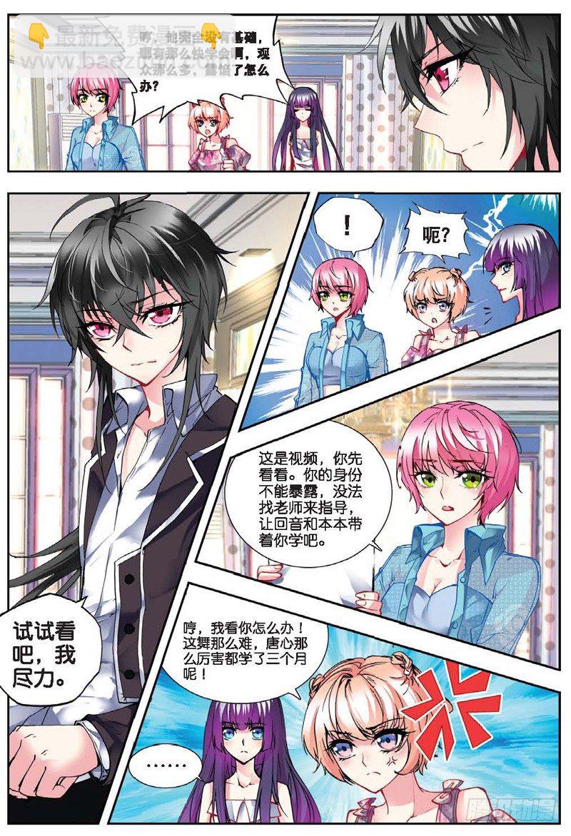 20 舞王（上）-第58话