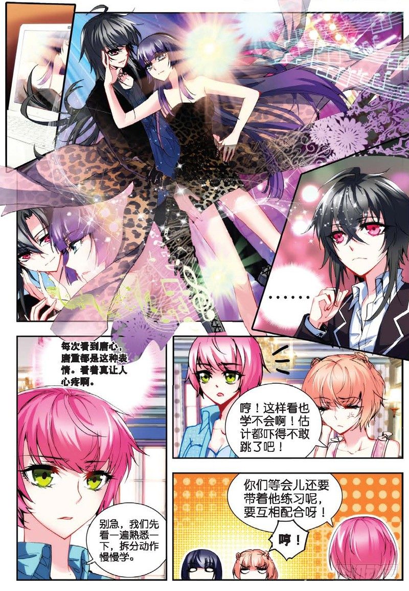 20 舞王（上）-第58话