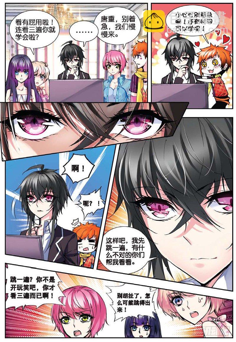 20 舞王（上）-第58话