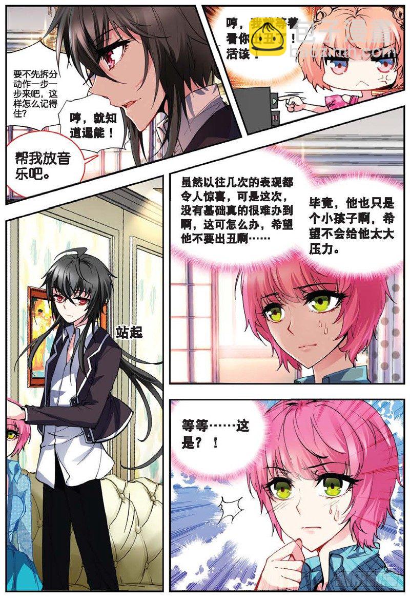 20 舞王（上）-第58话