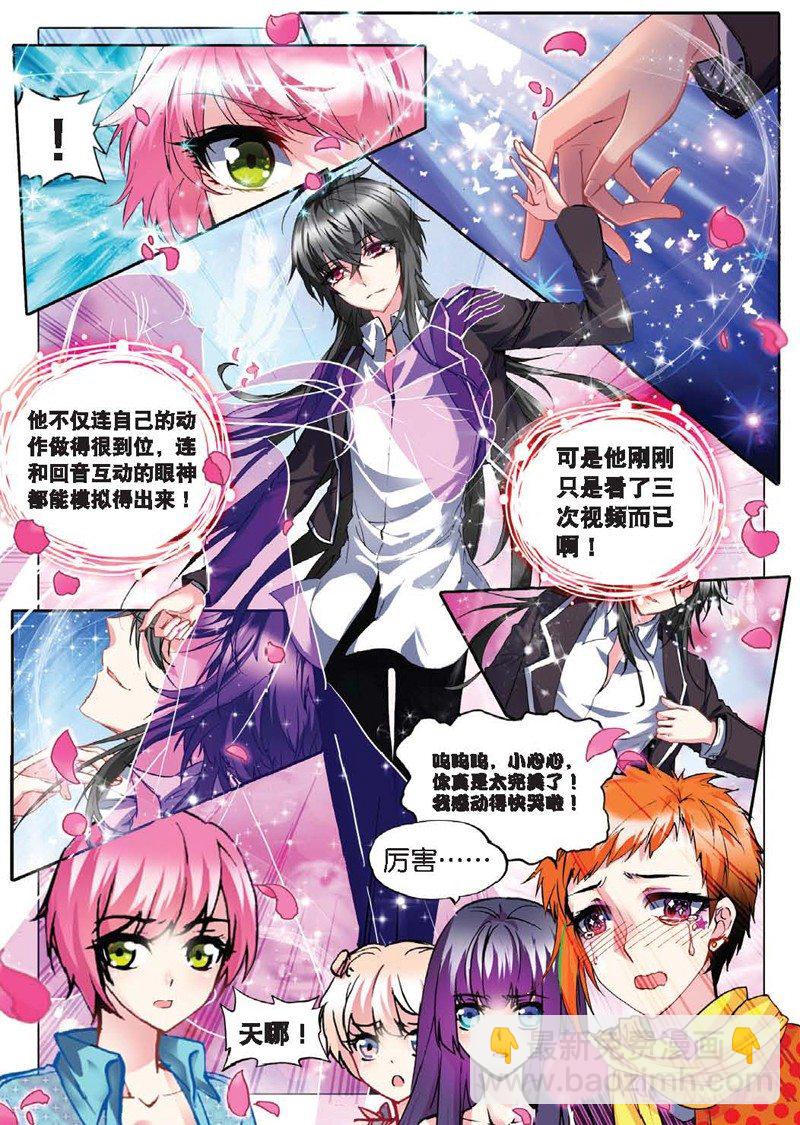 20 舞王（上）-第58话