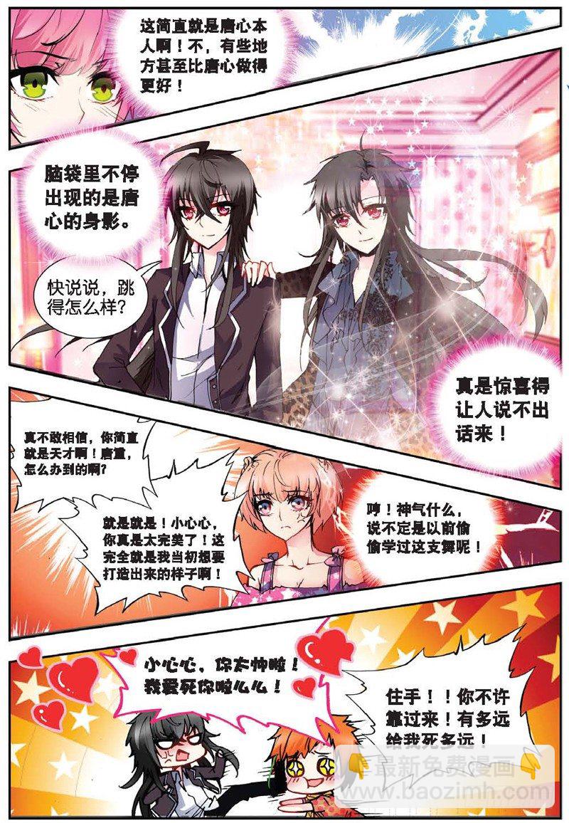 20 舞王（上）-第58话