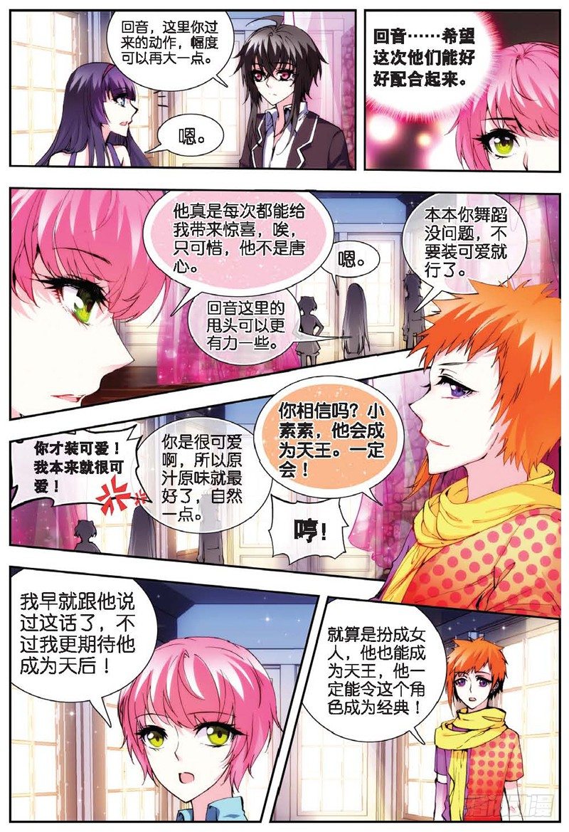 20 舞王（下）-第60话