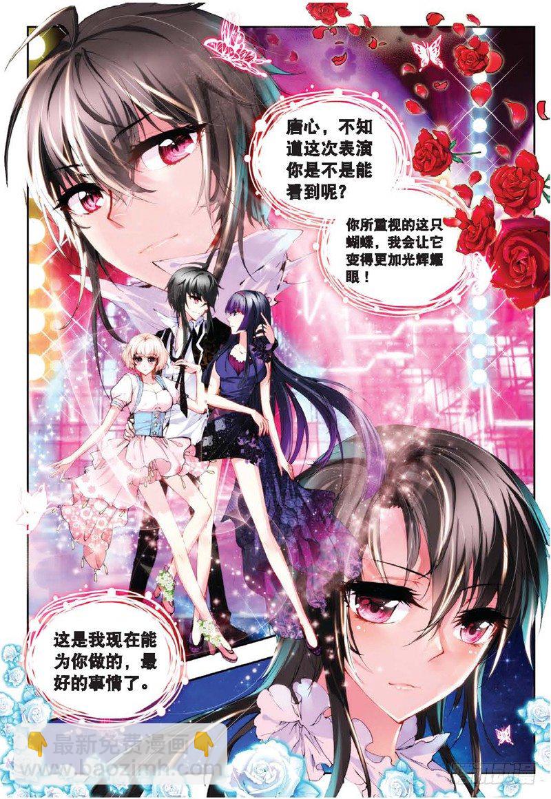 20 舞王（下）-第60话