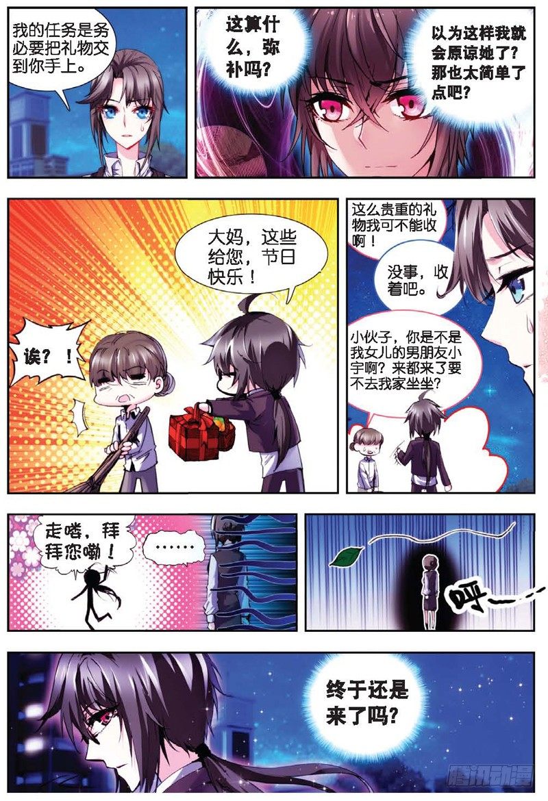 20 舞王（下）-第60话