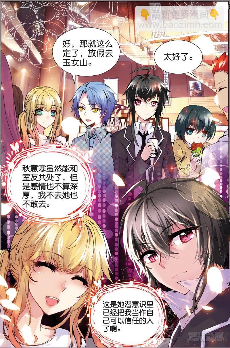 21 联谊寝室（中）-第62话