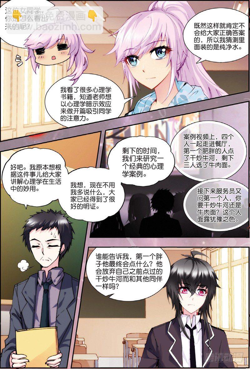 21 联谊寝室（中）-第62话