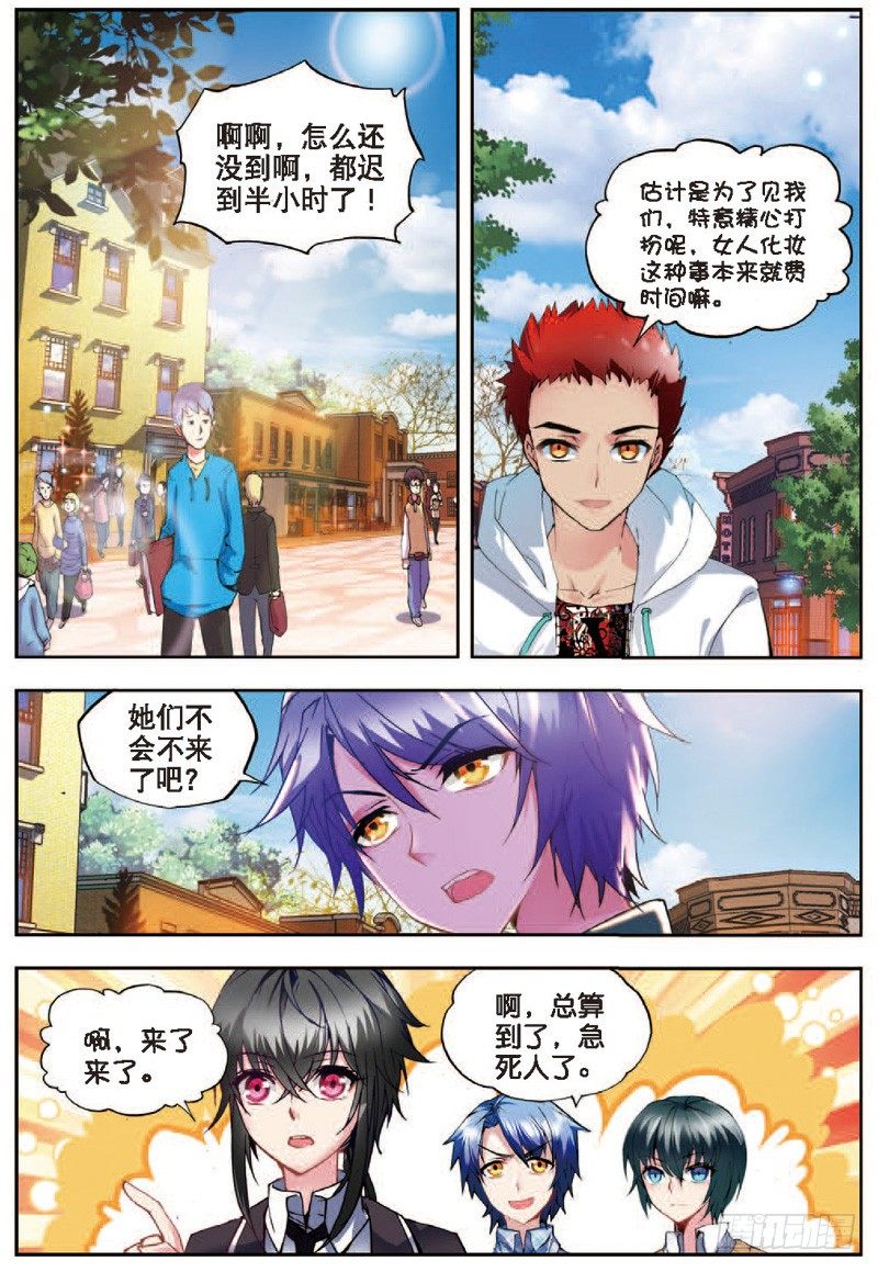 22 假日出游（上）-第64话