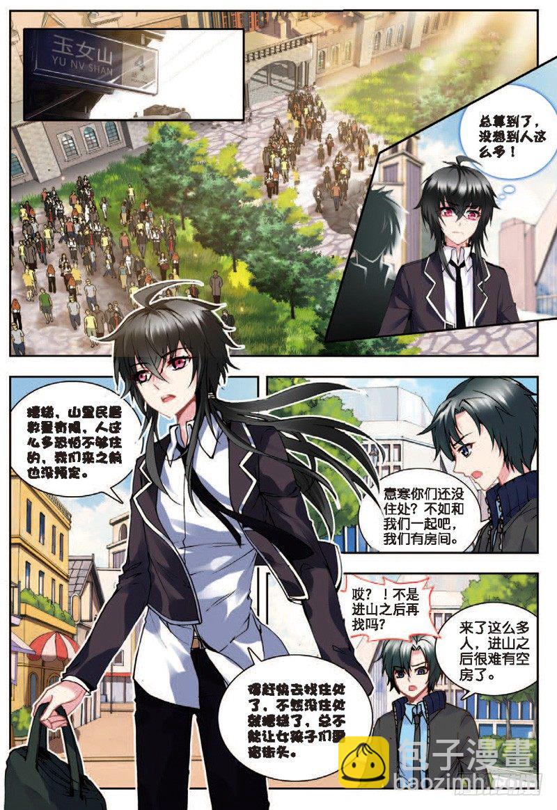 22 假日出游（上）-第64话