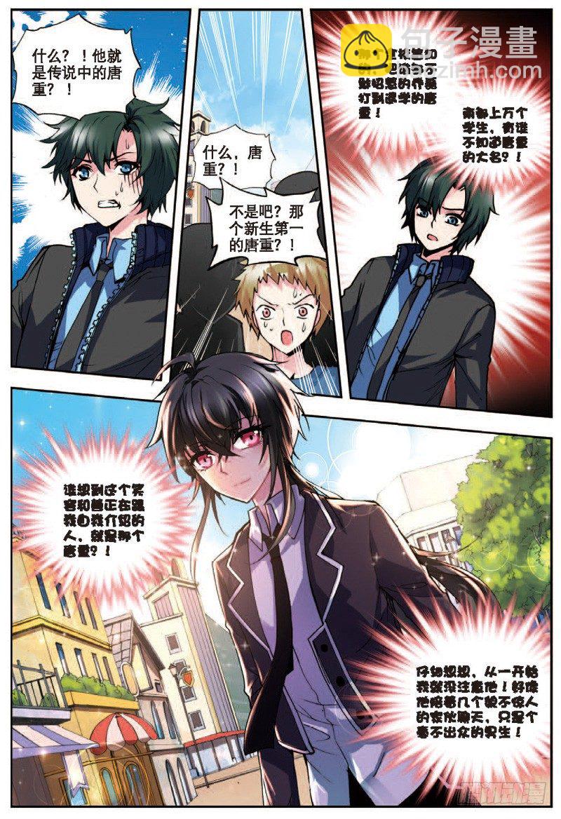 22 假日出游（上）-第64话