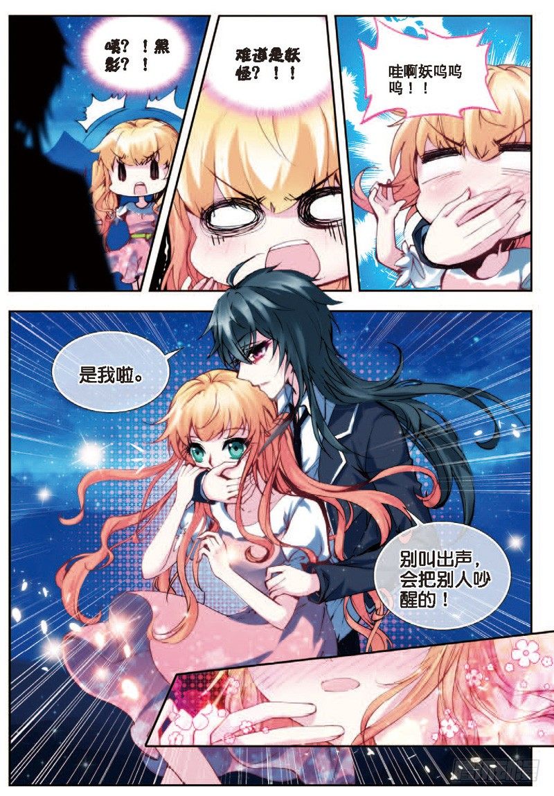 22 假日出游（下）-第66话