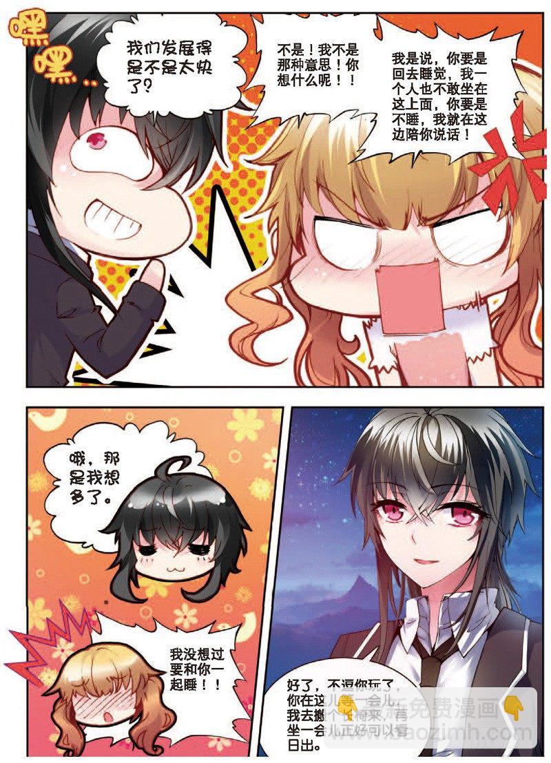 22 假日出游（下）-第66话