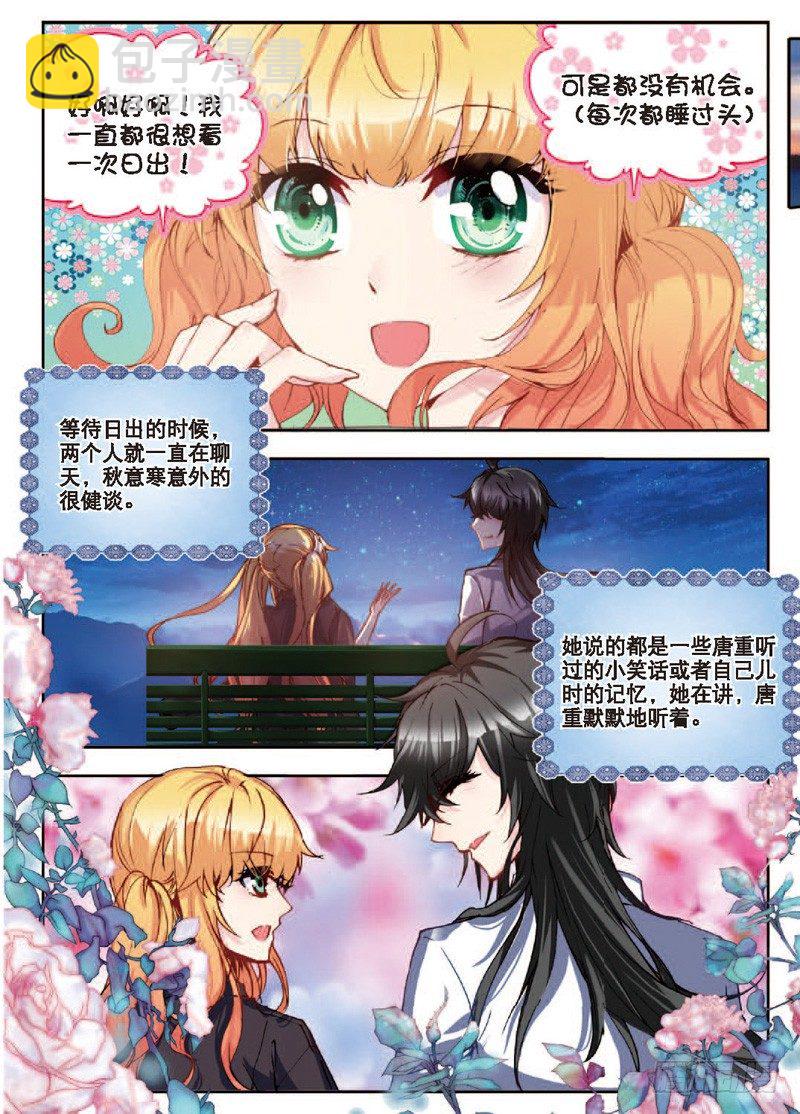 22 假日出游（下）-第66话