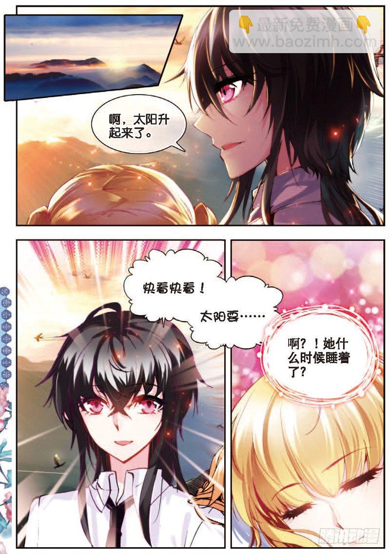 22 假日出游（下）-第66话