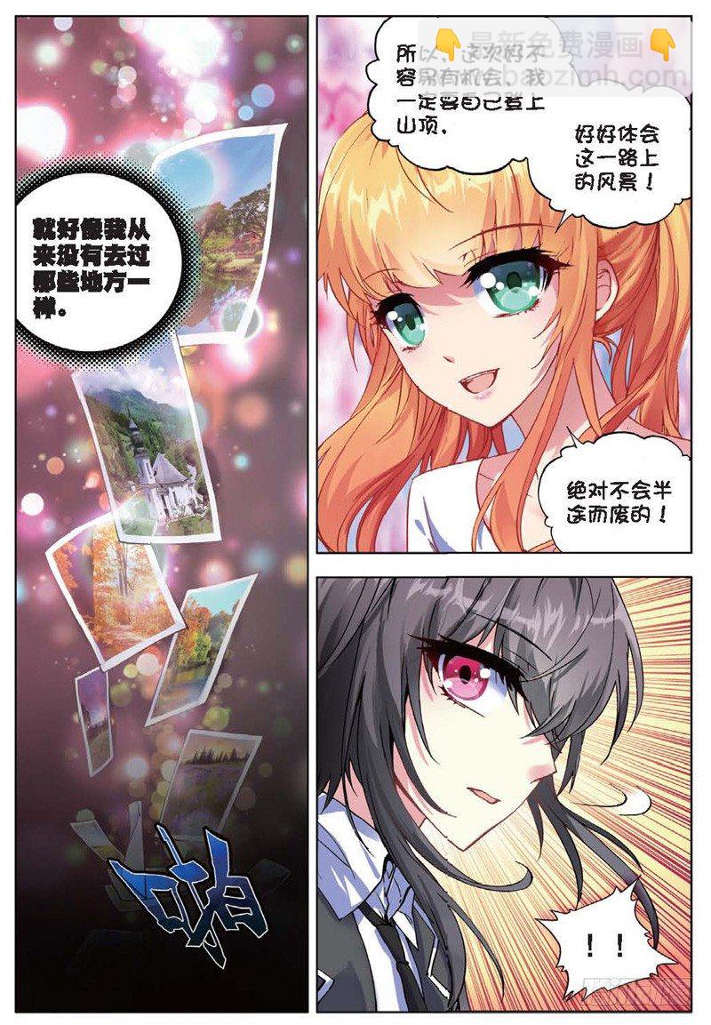 23 玉女峰（中）-第68话