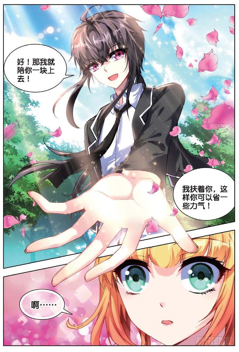 23 玉女峰（中）-第68话