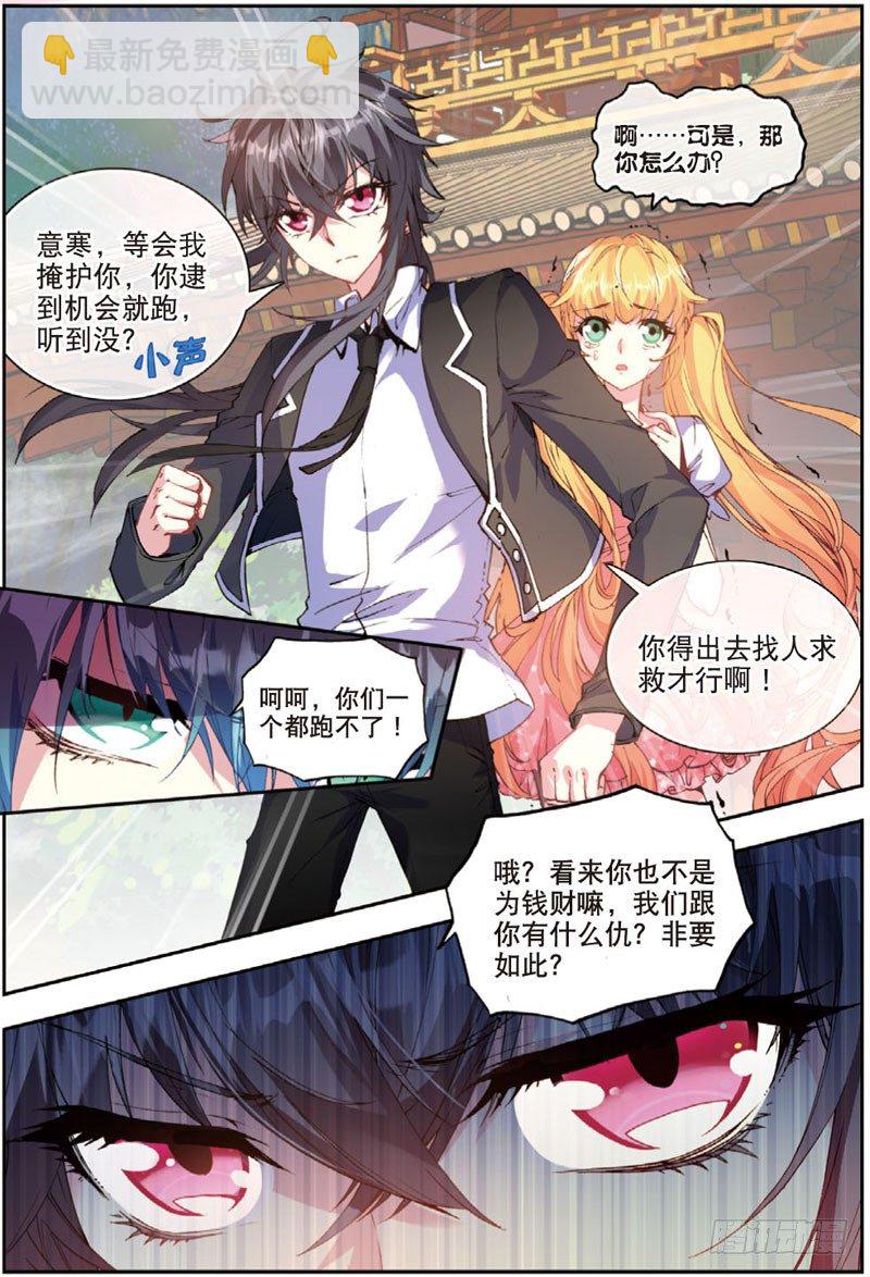 24 杀手（上）-第70话