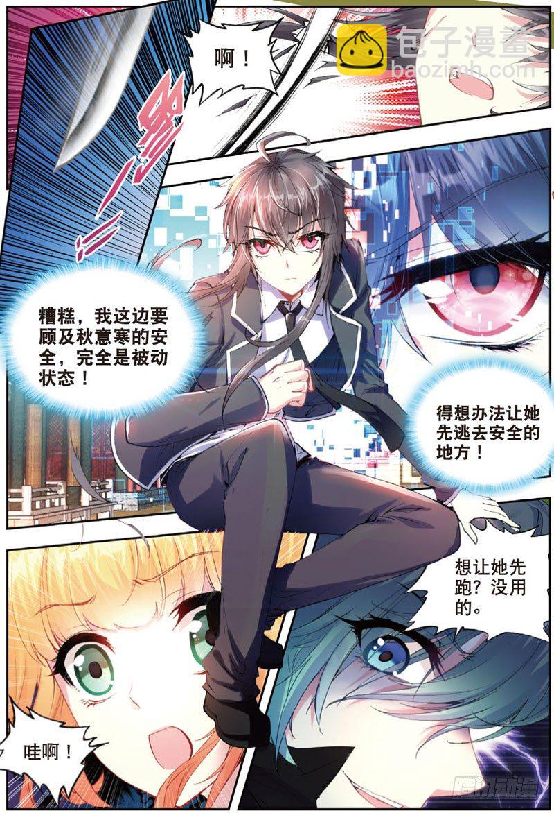 24 杀手（上）-第70话