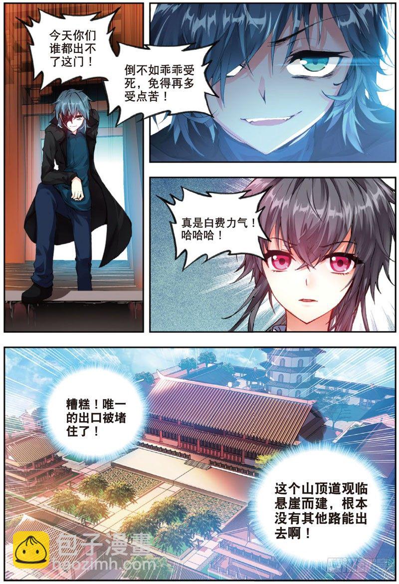 24 杀手（上）-第70话