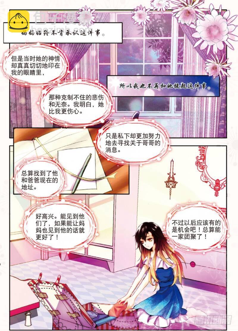 3 FOR YOU（中）-第8话