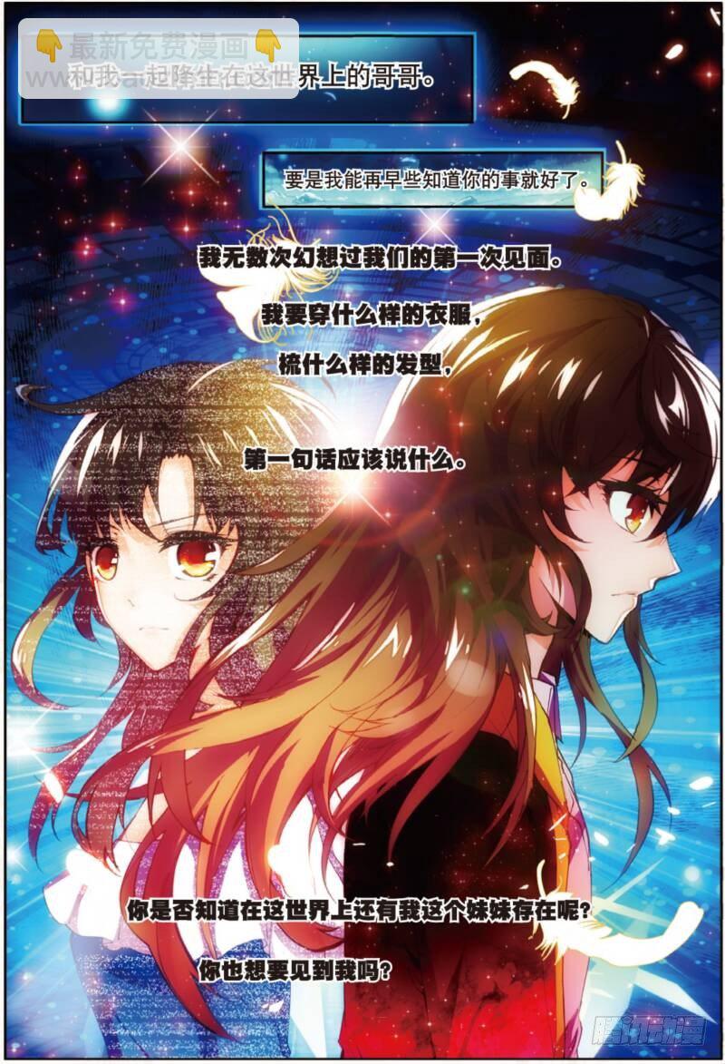 3 FOR YOU（中）-第8话