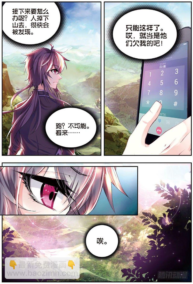 24 杀手（下）-第72话