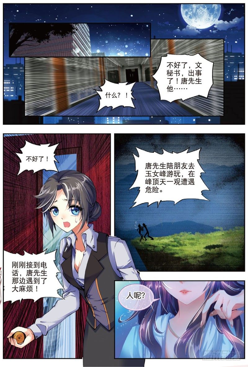 25 求救（中）-第74话