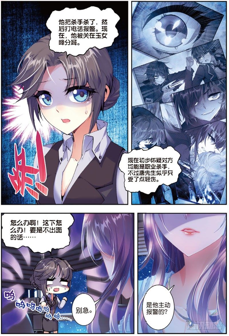 25 求救（中）-第74话
