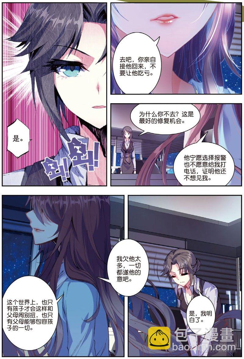 25 求救（中）-第74话