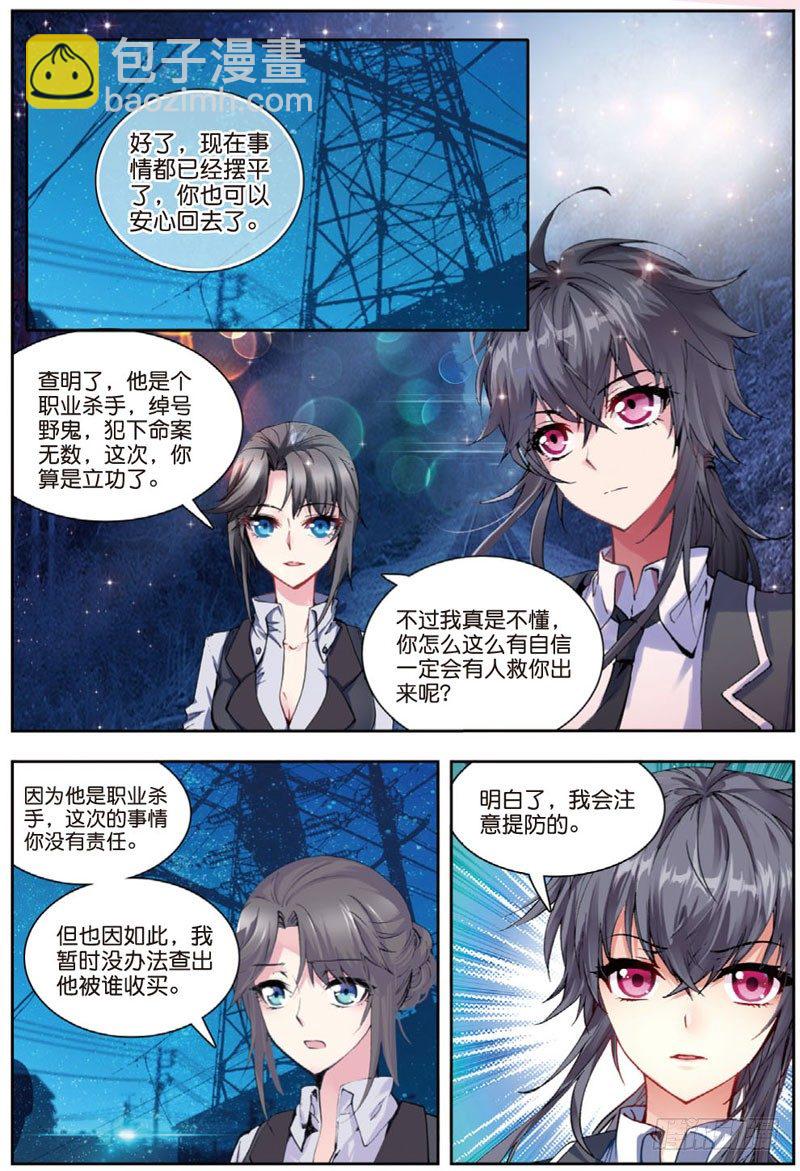 25 求救（中）-第74话