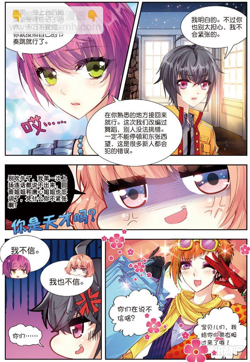 26 应战（上）-第76话