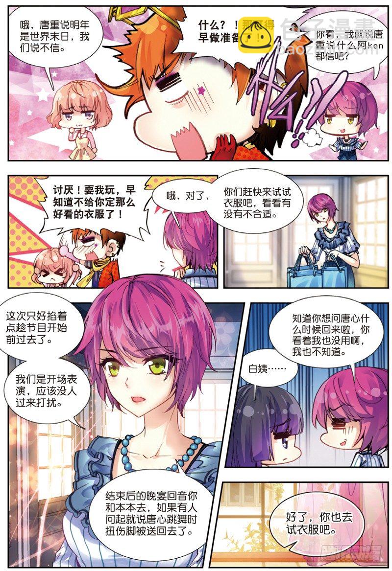 26 应战（上）-第76话