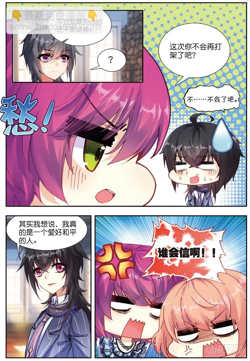 26 应战（上）-第76话