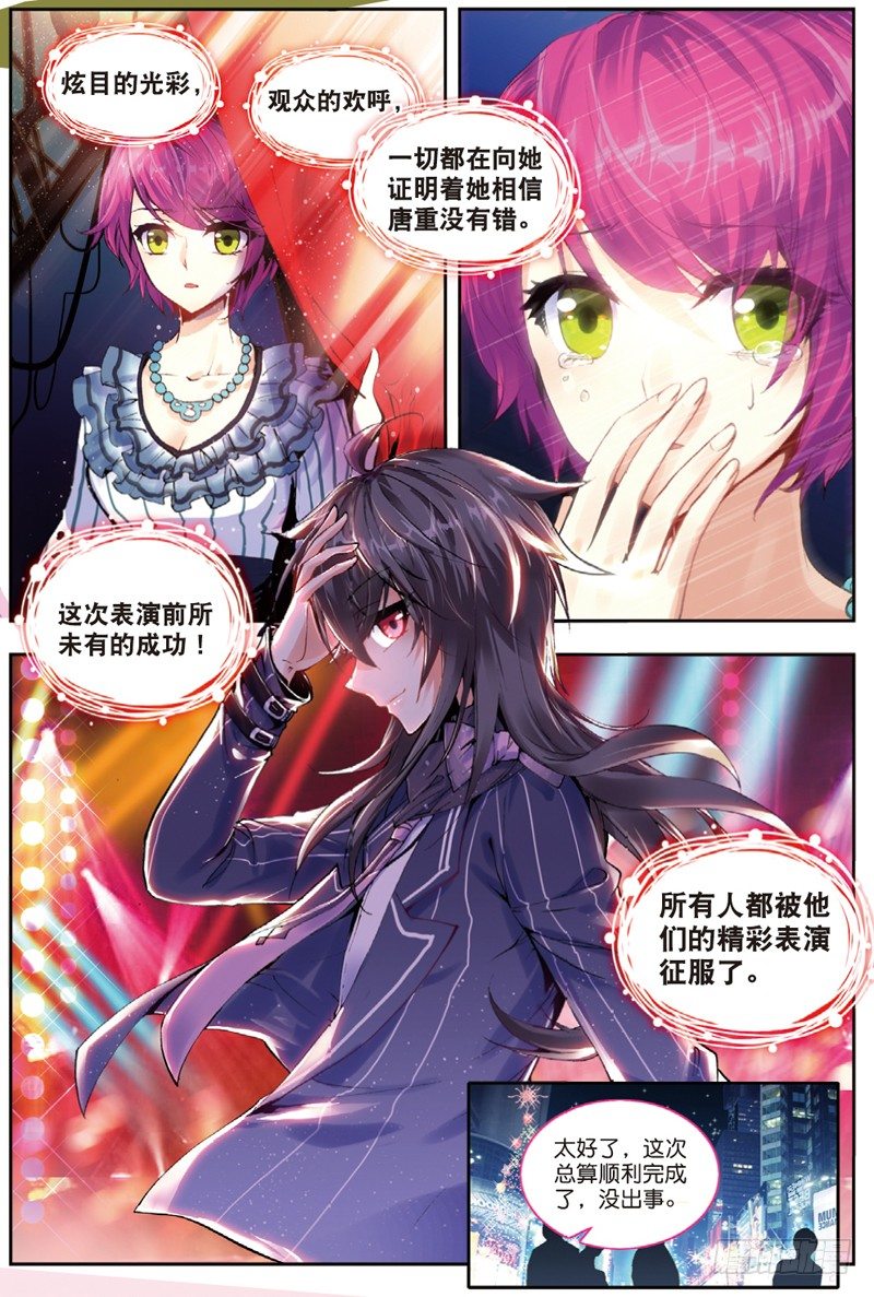26 应战（下）-第78话