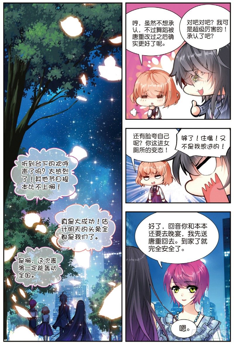26 应战（下）-第78话